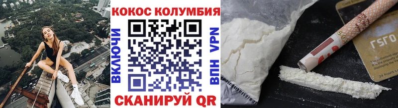 Кокаин 99%  Починок 