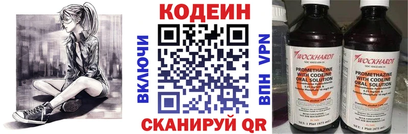 купить наркотик  Починок  Codein Purple Drank 