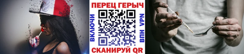 ГЕРОИН VHQ  Починок 