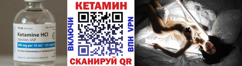 Кетамин ketamine  Починок 