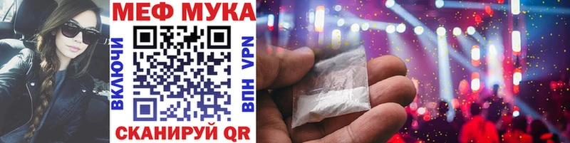 Мефедрон  Починок