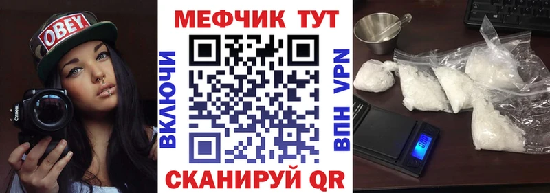 Меф мука  Починок 