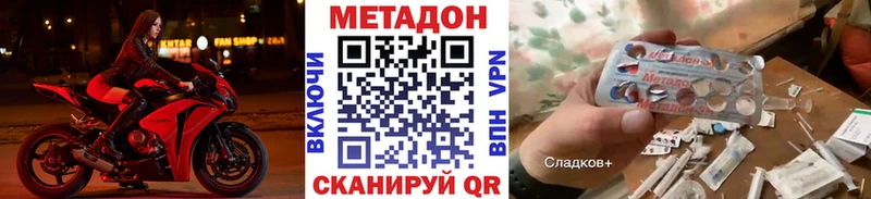 наркота  Починок  МЕТАДОН VHQ 
